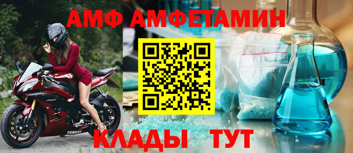 АМФЕТАМИН 97% Йошкар-Ола