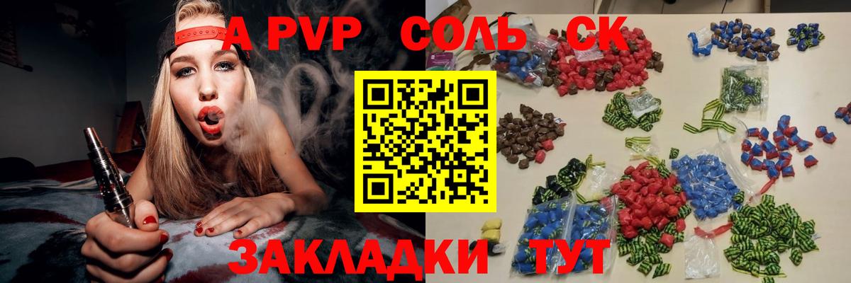 Alpha PVP кристаллы  A-PVP Crystall  где купить наркоту  Йошкар-Ола  Альфа ПВП СК  Альфа ПВП 