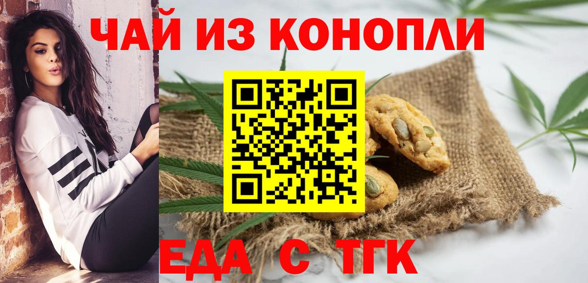Canna-Cookies конопля  Йошкар-Ола 
