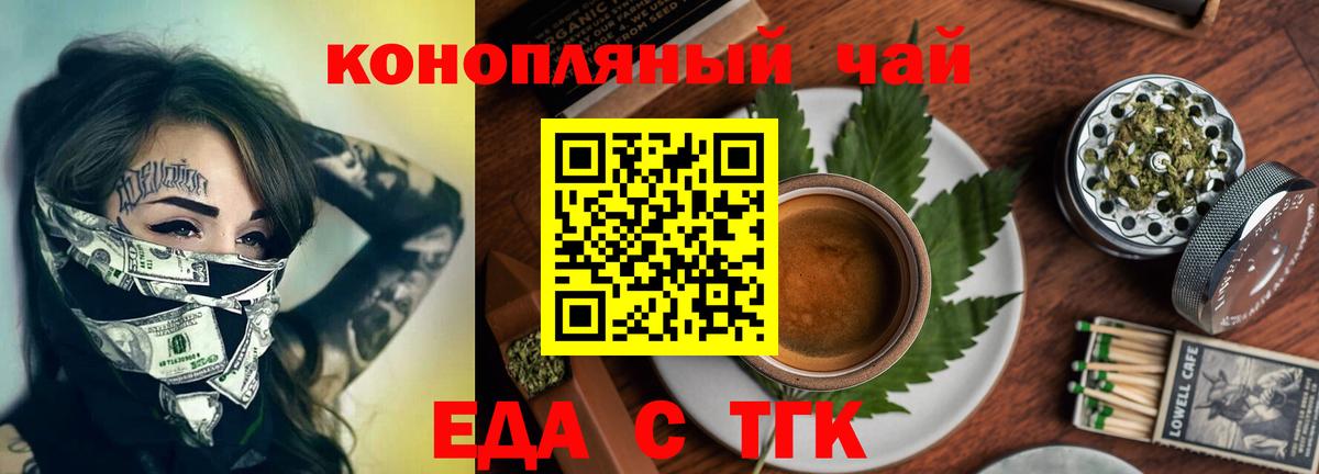 Cannafood марихуана  Вход с VPN  Йошкар-Ола 