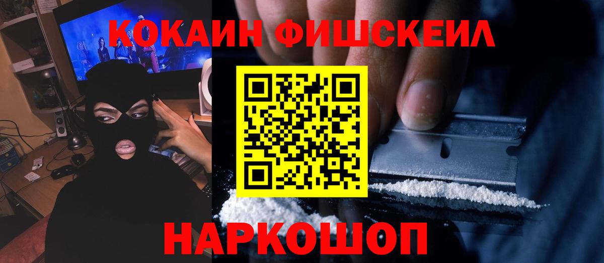 COCAIN 98% Йошкар-Ола
