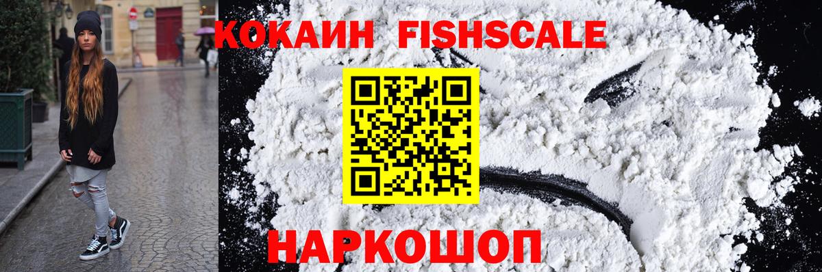 КОКАИН Колумбийский  Cocaine Перу  COCAIN  Йошкар-Ола  Вход с VPN 