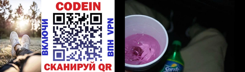 Кодеиновый сироп Lean напиток Lean (лин)  Йошкар-Ола 
