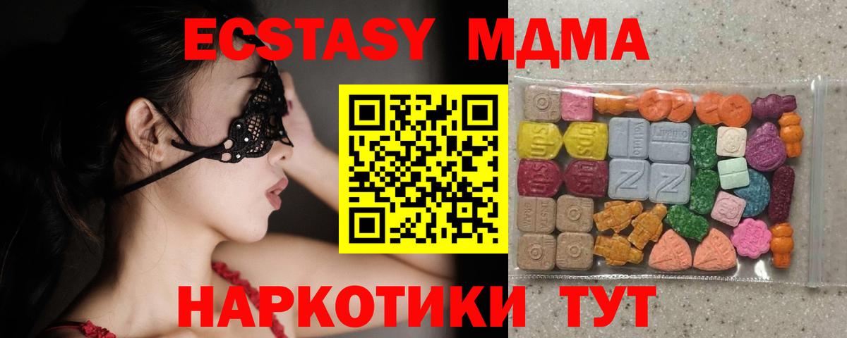 Экстази XTC  mega как войти  Йошкар-Ола  Экстази ешки  Вход с VPN 