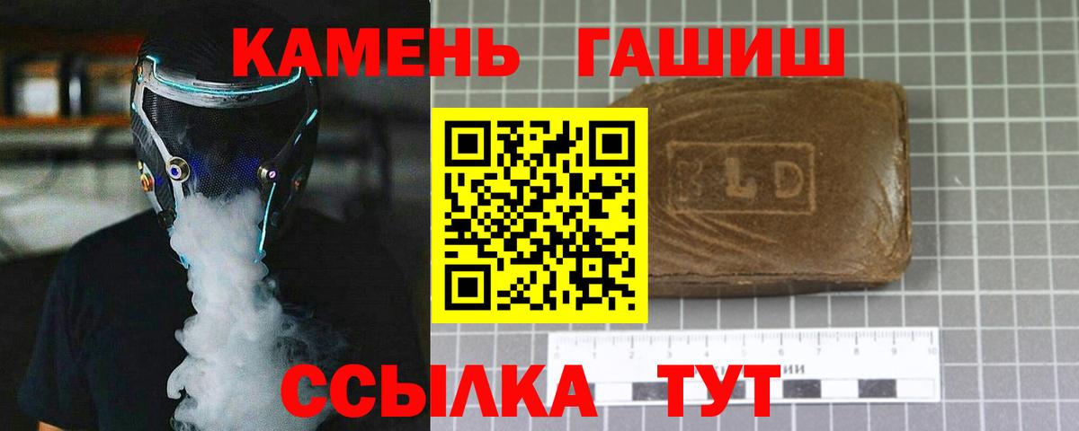 Гашиш  Йошкар-Ола  Гашиш hashish 