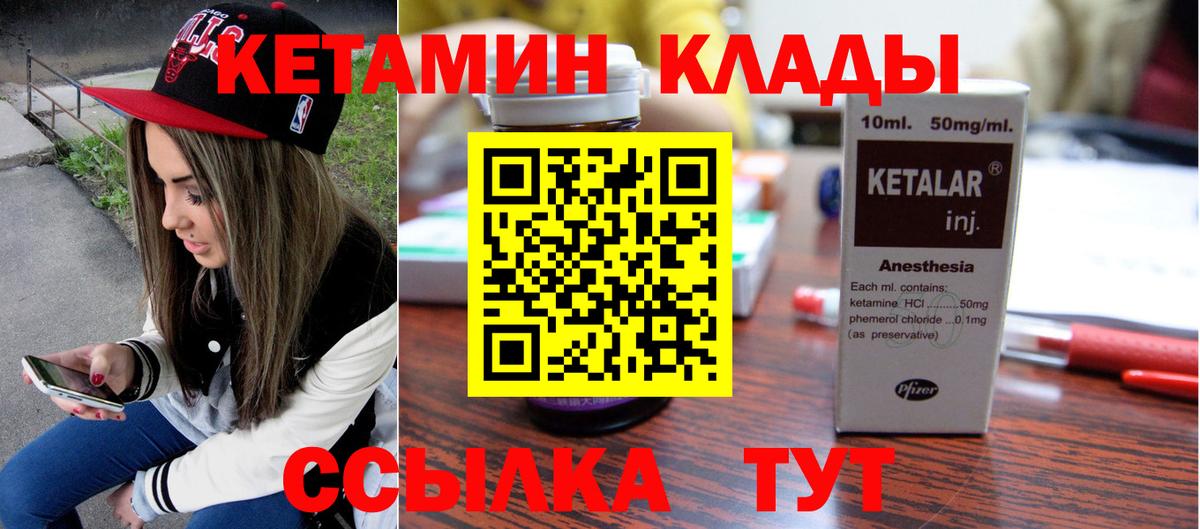 Кетамин VHQ Йошкар-Ола