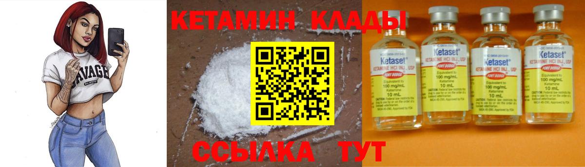 Йошкар-Ола  Кетамин VHQ  Кетамин ketamine  Вход с VPN 