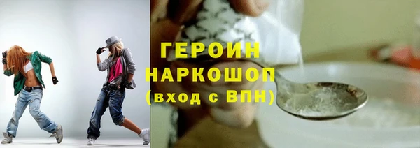 героин Щигры