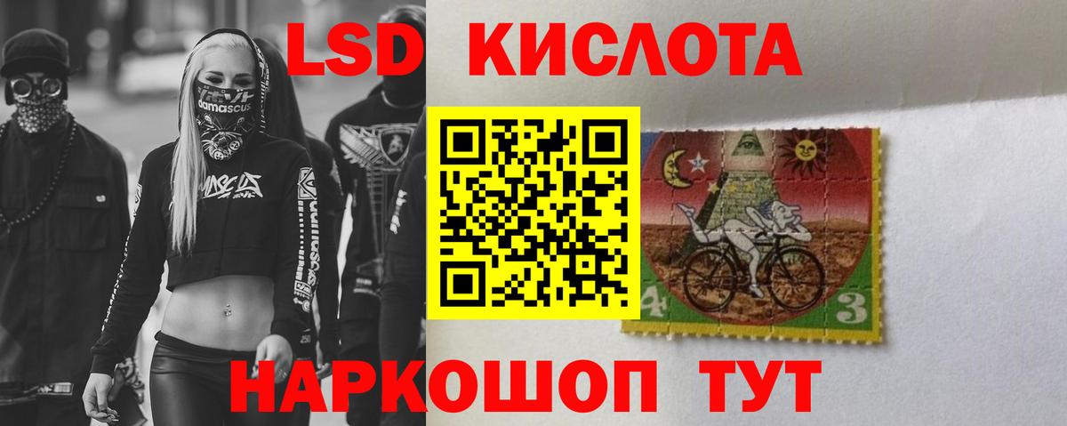 LSD-25 экстази кислота Йошкар-Ола