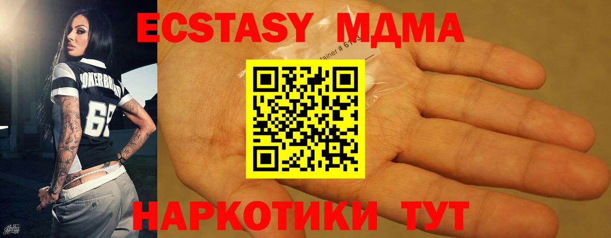 MDMA  Йошкар-Ола  MDMA кристаллы  МДМА молли 