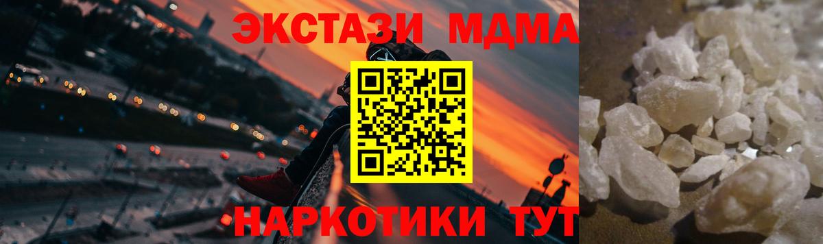 MDMA молли  Вход с VPN  МДМА  Йошкар-Ола  МДМА VHQ 