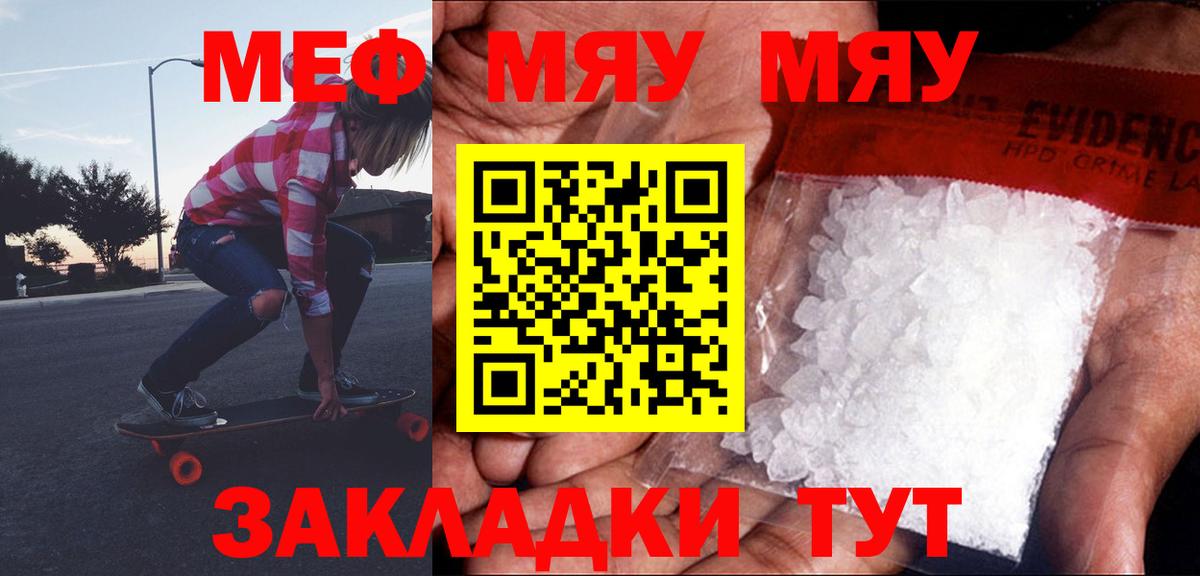 гидра ONION  Мефедрон  где продают   Йошкар-Ола  МЯУ-МЯУ VHQ 