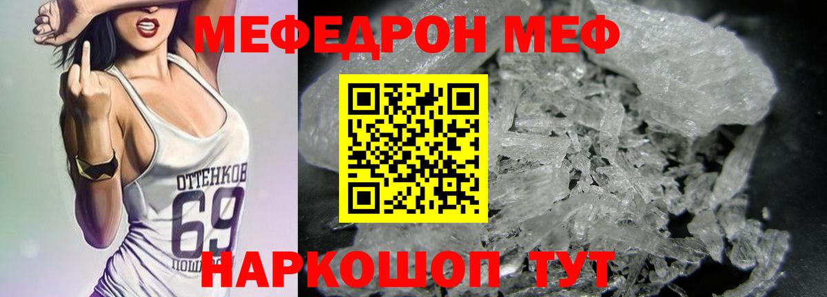 МЯУ-МЯУ VHQ  МЕФ  Мефедрон VHQ  Йошкар-Ола  Вход с VPN 