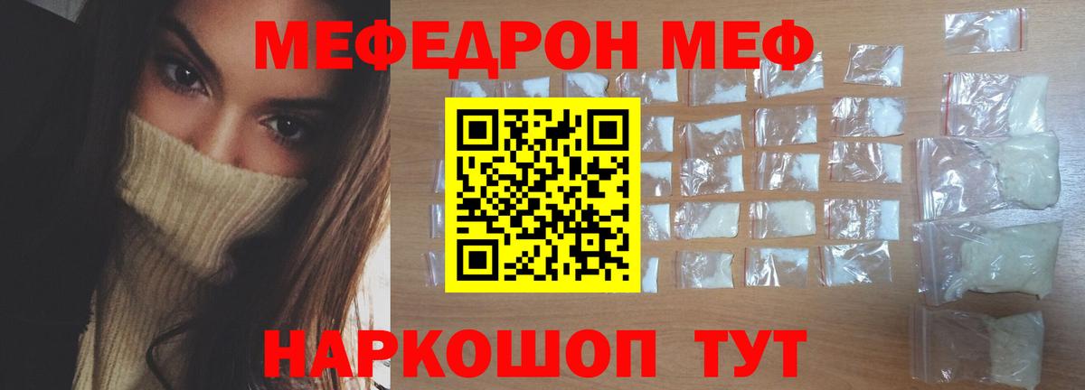 Мефедрон мука Йошкар-Ола