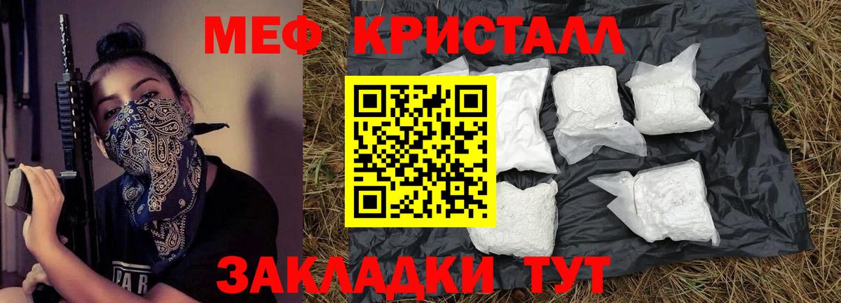 Меф мука Йошкар-Ола