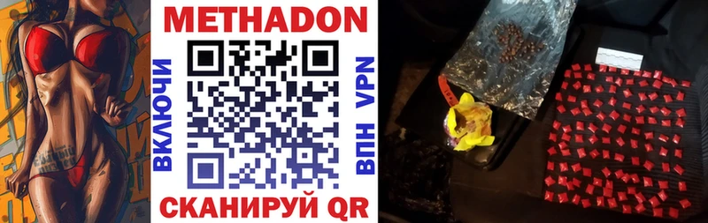 хочу   Йошкар-Ола  Метадон белоснежный 