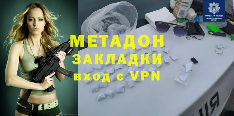 Метадон methadone  сколько стоит  Йошкар-Ола 