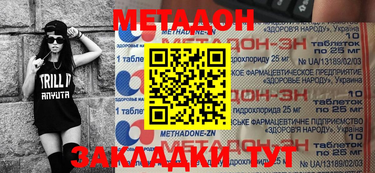 Метадон белоснежный  МЕТАДОН methadone  Вход с VPN  Йошкар-Ола 