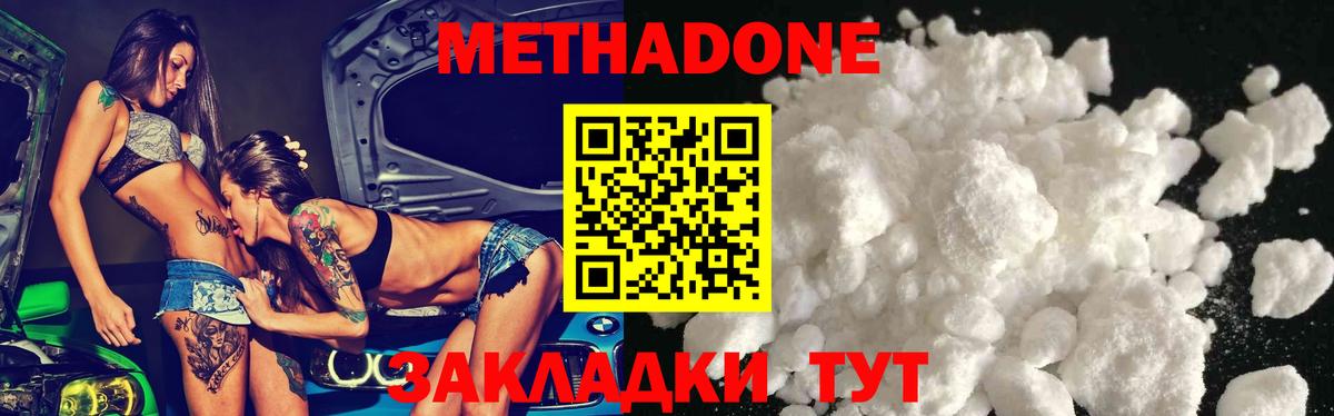 МЕТАДОН мёд Йошкар-Ола