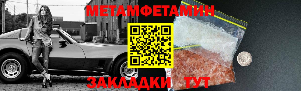 МЕТАМФЕТАМИН винт  Вход с VPN  МЕТАМФЕТАМИН винт  Йошкар-Ола 