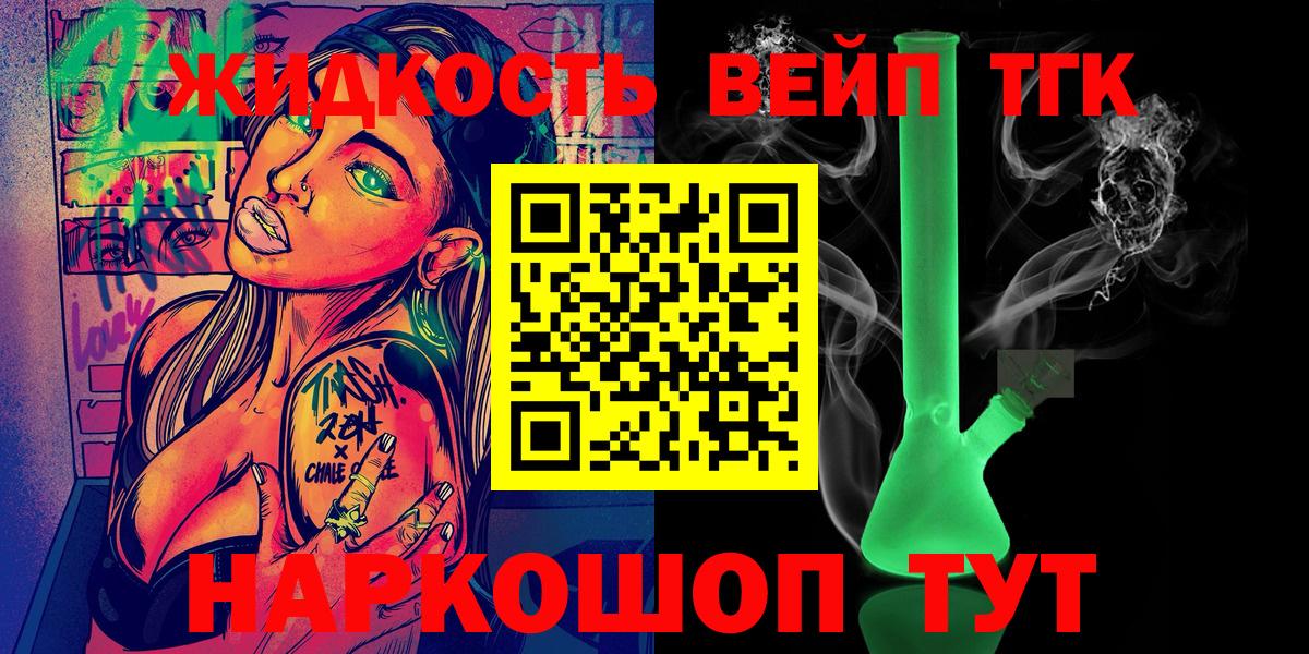 ТГК гашишное масло Йошкар-Ола