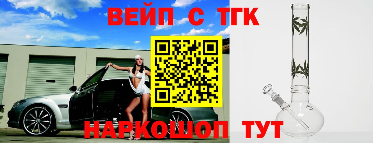 ТГК гашишное масло Йошкар-Ола