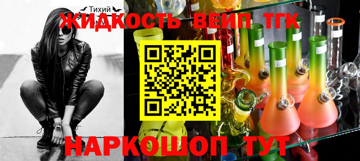 Йошкар-Ола  Дистиллят ТГК вейп с тгк  Вход с VPN 