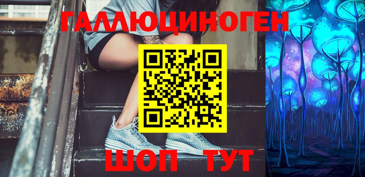 Псилоцибиновые грибы ЛСД Йошкар-Ола